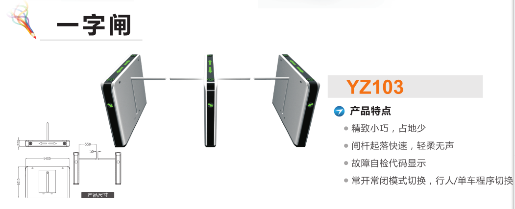 沈阳浑南区一字闸YZ103