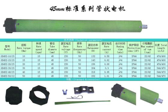 沈阳浑南区轴管卷帘门电机