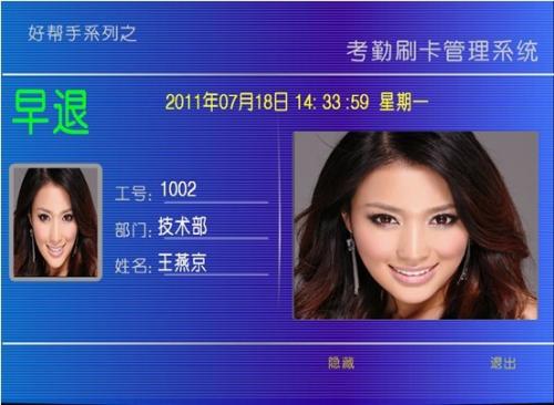 沈阳浑南区考勤系统八号