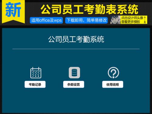 沈阳浑南区考勤系统五号