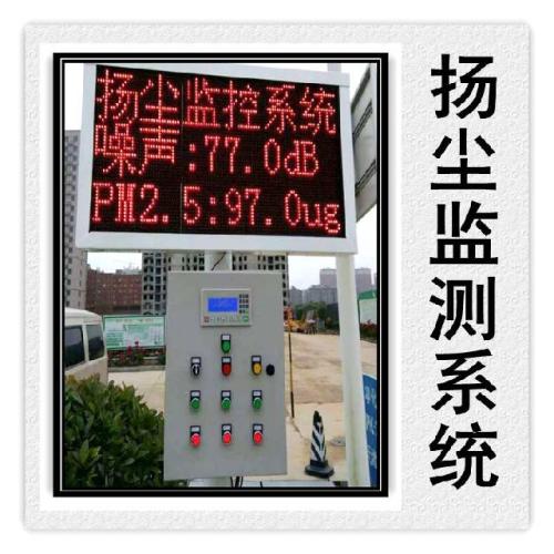 沈阳浑南区扬尘监控系统六号