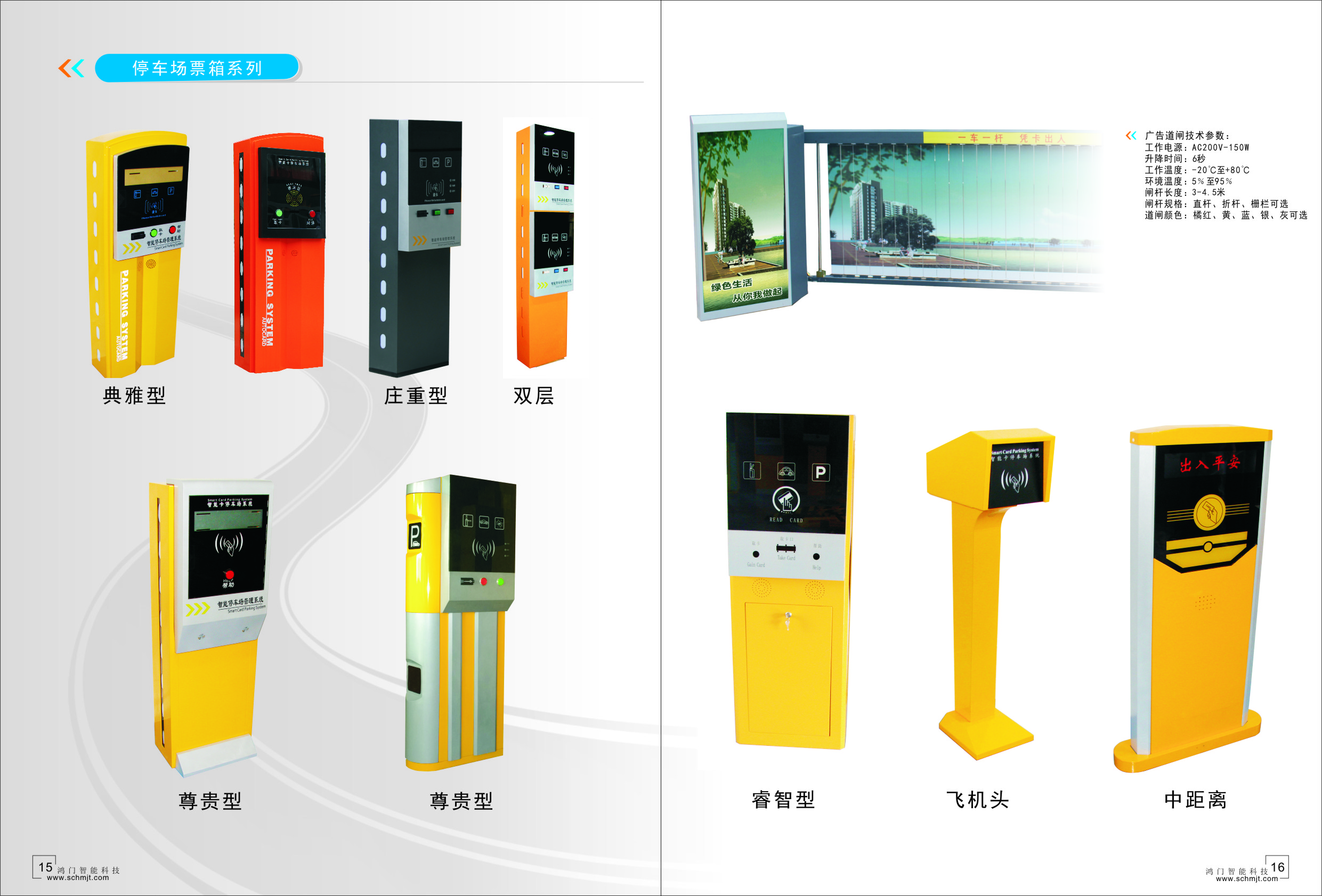 沈阳浑南区票箱系列