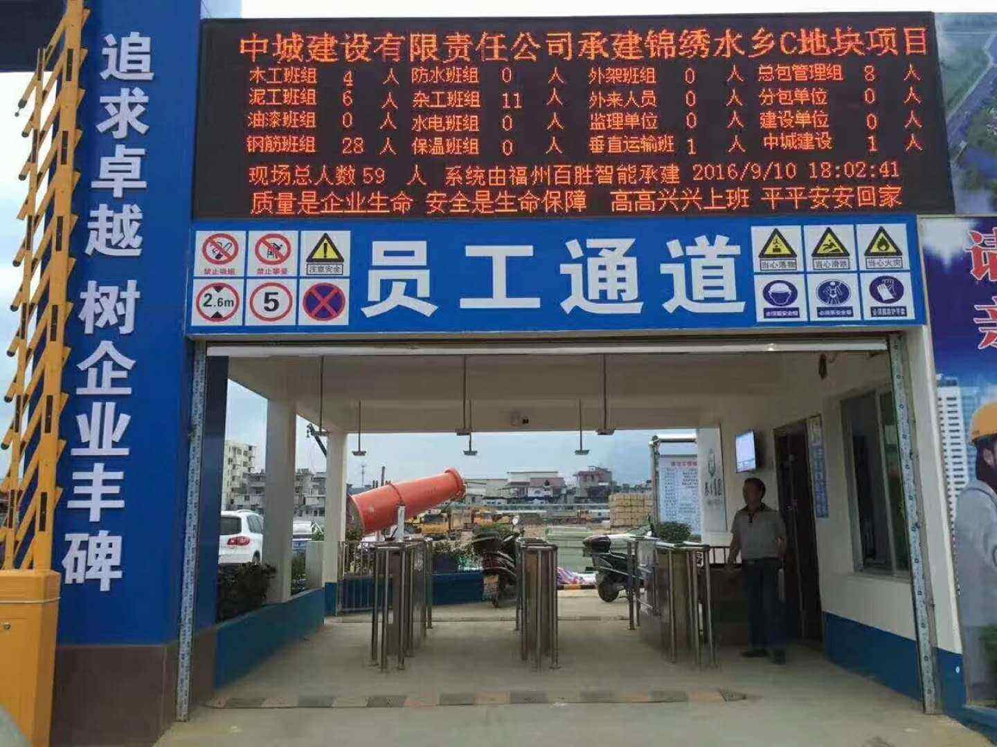 沈阳浑南区工地实名制门禁、工地劳务实名制系统